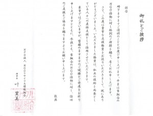 お礼状