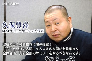 久保社長