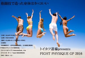 2016.7.28その2