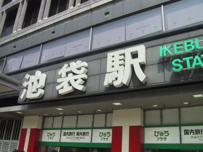 ikebukuro