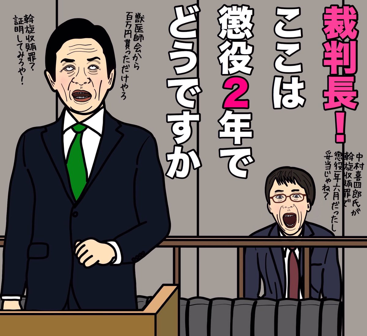 玉木議員の反論でかえって疑惑が深まった!!