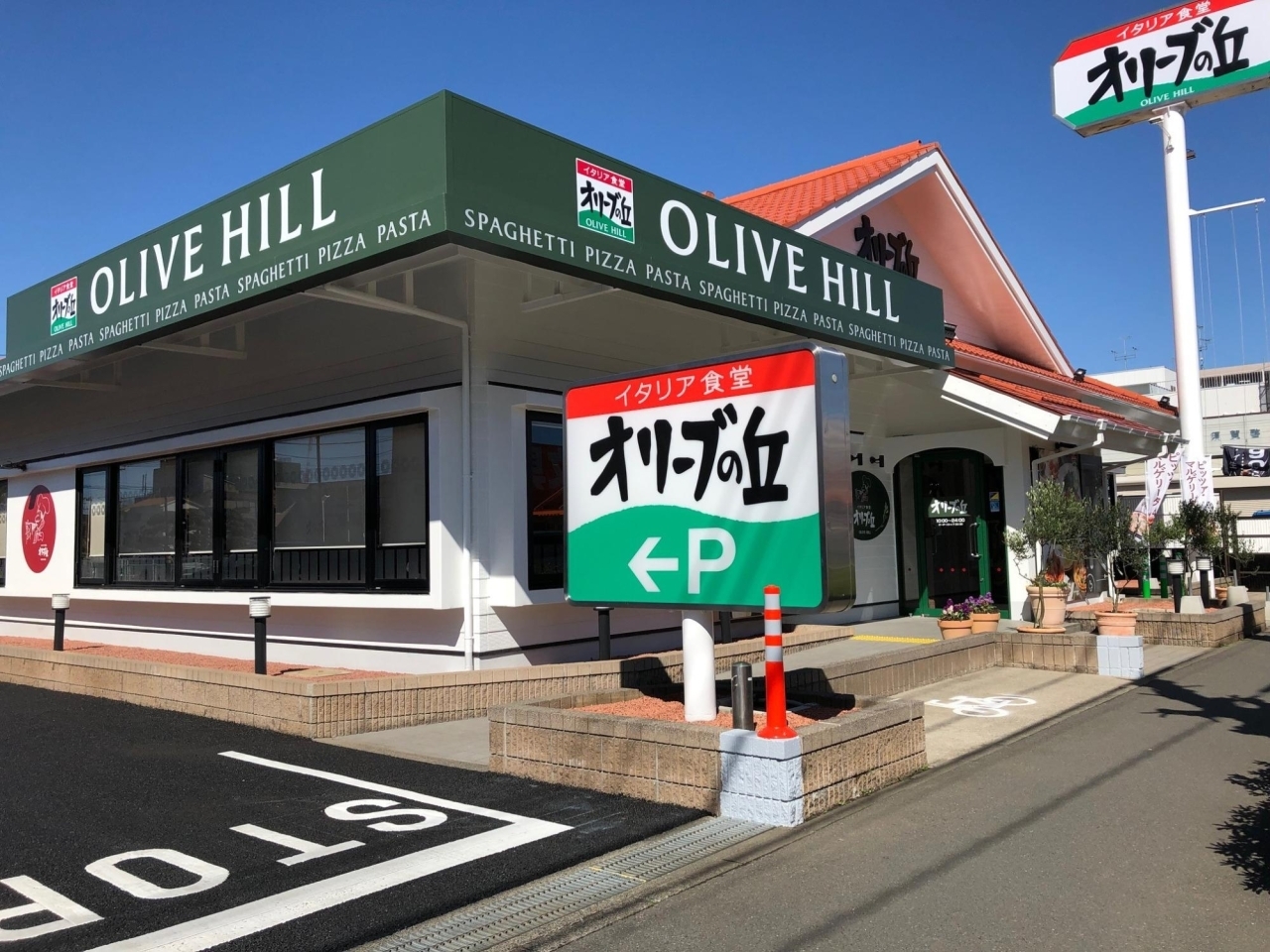 オリーブ の 丘 店舗