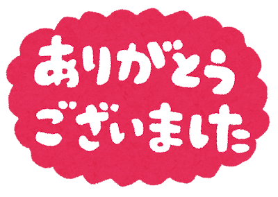 2024年ありがとうございました！ | 格闘技 初心者・ダイエット