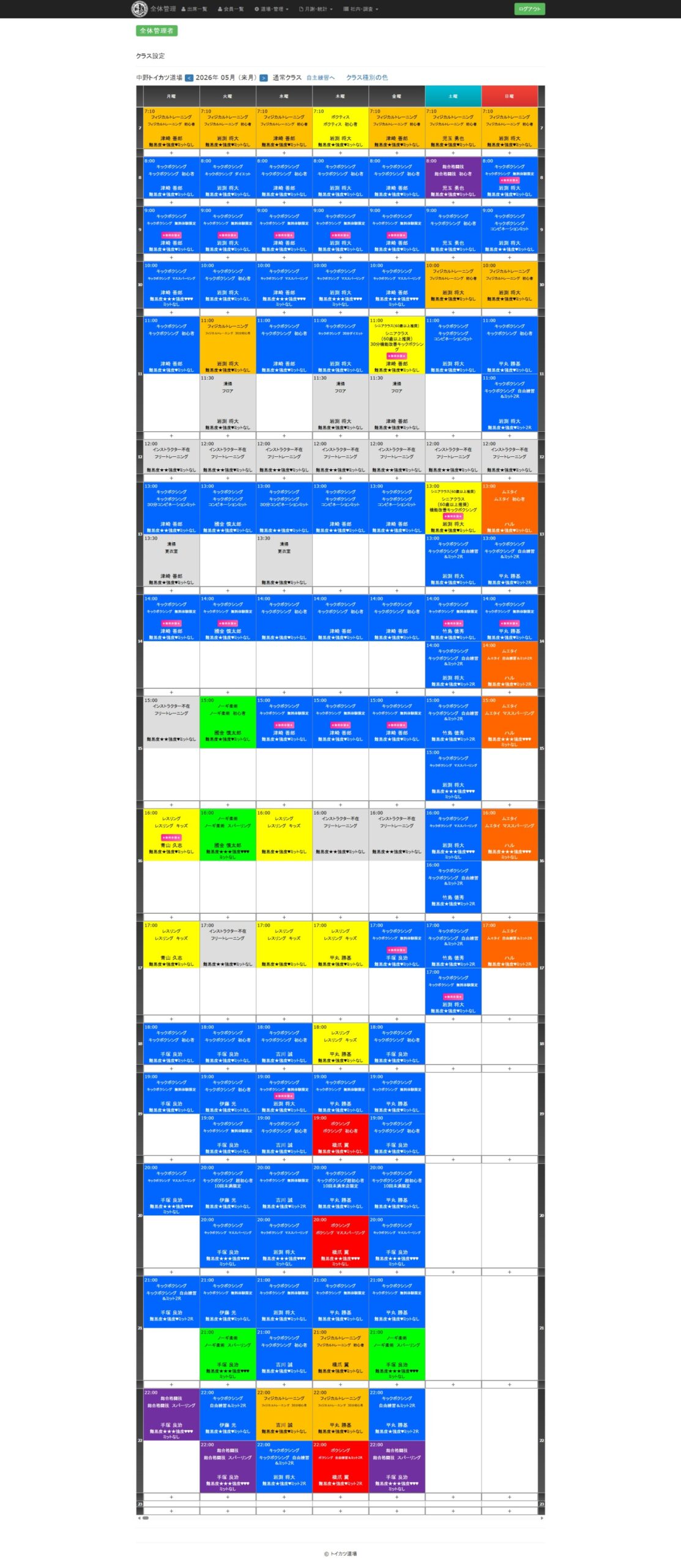 5月時間割のお知らせ
