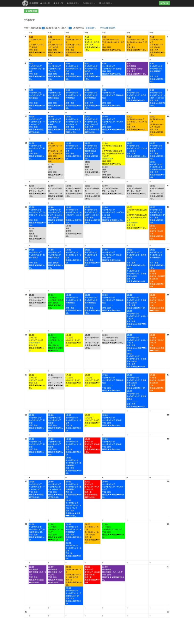 6月時間割のお知らせ