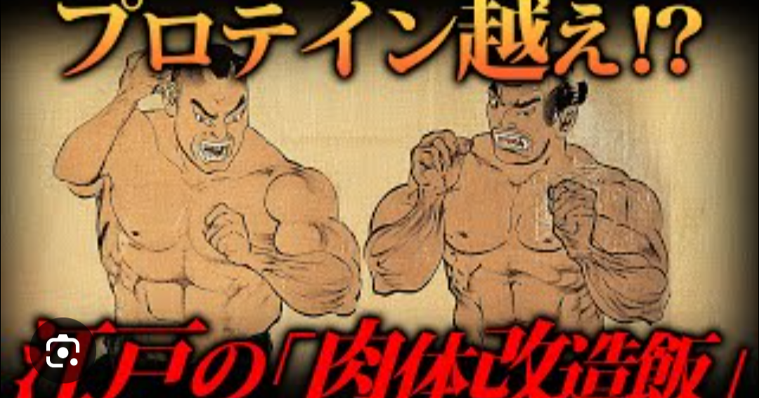 昔の日本人が心身共に世界最強と言われた理由！