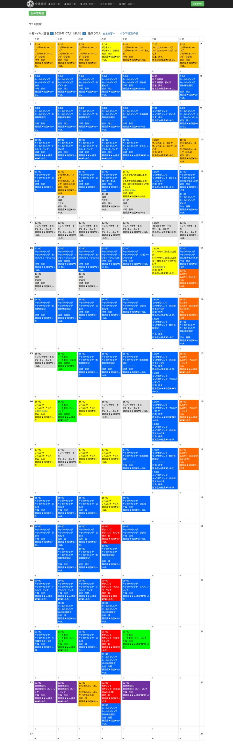 7月時間割のお知らせ