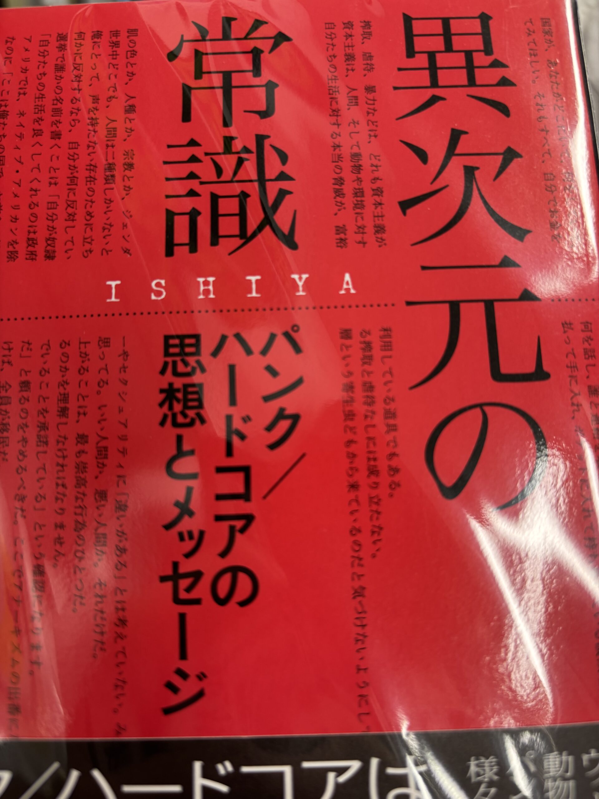 読書とサウナ