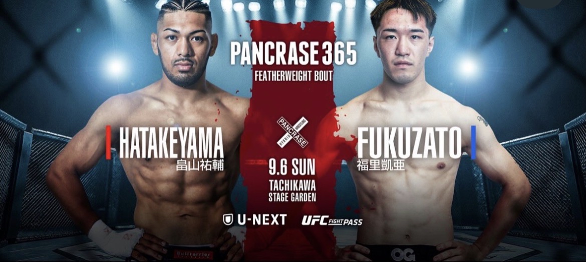 PANCRASE365観戦by U-NEXT