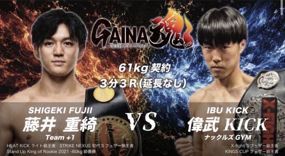 連戦