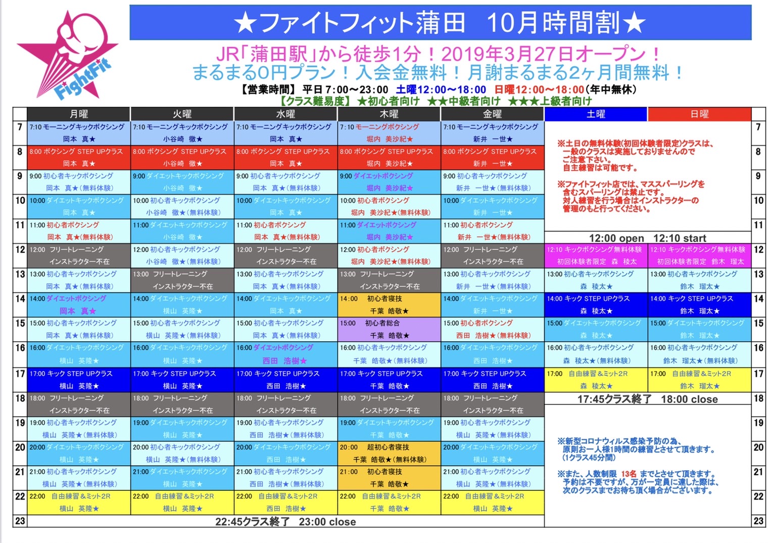 稜太様専用ページ ったらしい