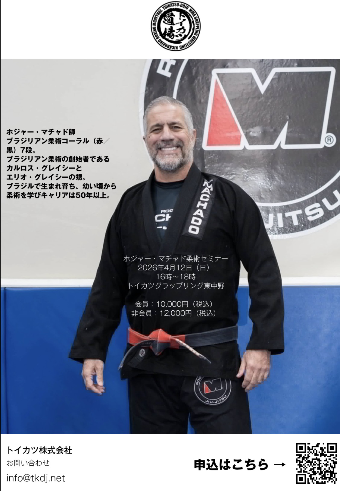 レア物: マチャド柔術 Secrets from the masters DVD レア物: マチャド柔術 Secrets from the masters DVDの通販はau PAY