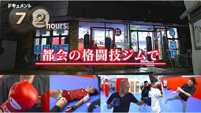 中野トイカツ道場がNHK『ドキュメント72時間』で放送されました。