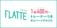 FLATTE