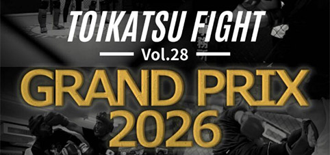 12/19(土)トイカツファイトVOL.28＆トイカツファイトグランプリ2026（TKF GP 2026）in 国分寺 お申込み方法